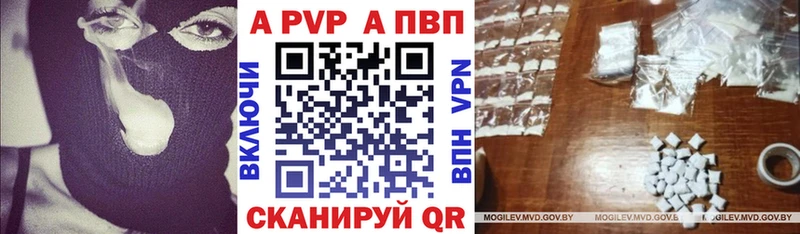 купить наркоту  Вилюйск  APVP Crystall 