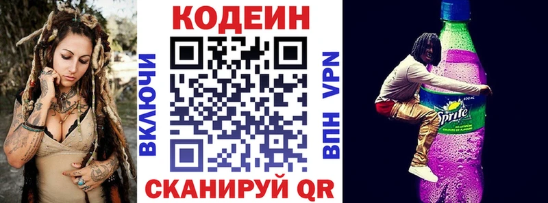 Кодеиновый сироп Lean Purple Drank hydra сайт Вилюйск