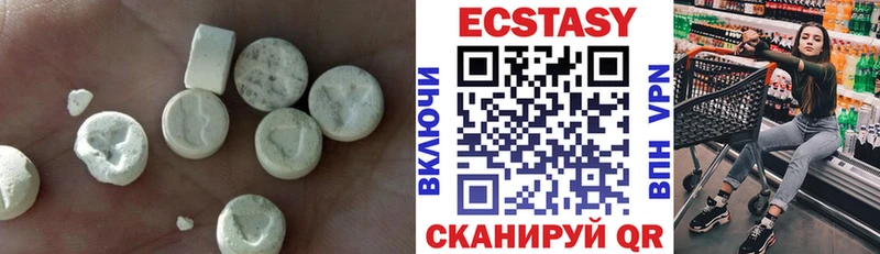 ЭКСТАЗИ 250 мг  Вилюйск 