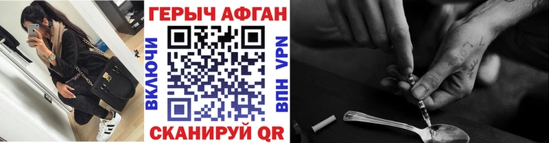 Героин афганец  Вилюйск 