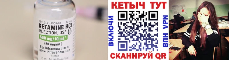 Кетамин ketamine  мега как войти  Вилюйск 