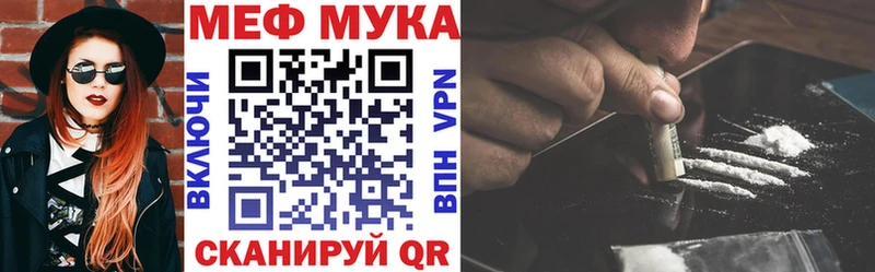 МЕФ мука  наркота  Вилюйск 