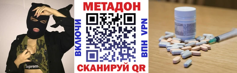 МЕТАДОН VHQ  купить   Вилюйск 